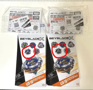 베이블레이드 X 드란 대거 7-55G 2개 세트 베이코드 사용 완료