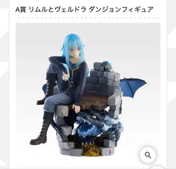 제일복권 전생했더니 슬라임이었던 건에 대하여 ~리무루와 동료와 악마와~