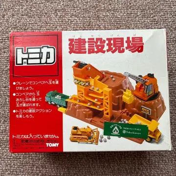 [ 토미카 세트 판매 ] 토미카 건설 현장 토미카 디럭스 카 캐리어 세트