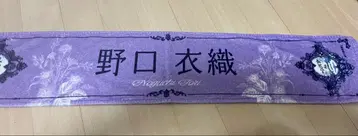 노구치 이오리 타월 보라색 꽃무늬