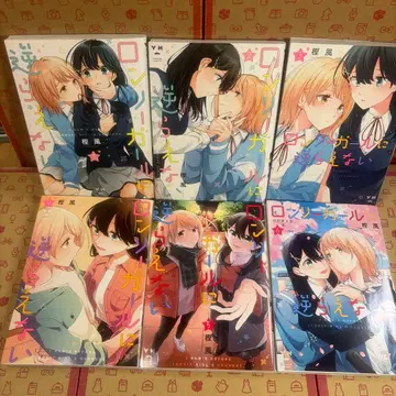 론리 걸에게 거스를 수 없어. 1.2.3.4.5.6