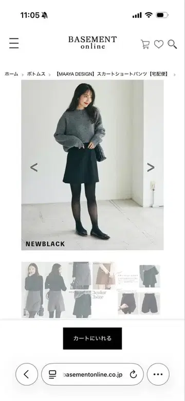 베이스먼트 온라인 치마바지 스커트 팬츠 블랙 XS 미니 기장