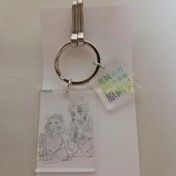 귀멸의 칼날 원화전 카마도 탄지로 키링