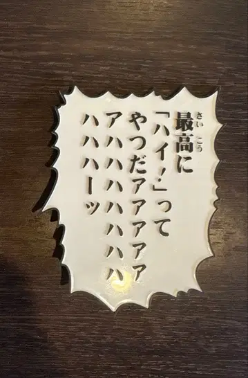 초상 가동 DIO 더 월드 대사 플레이트 죠죠의 기묘한 모험 제3부