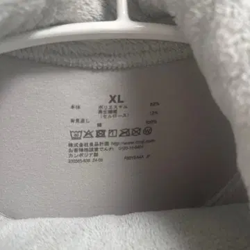 무인양품 입는 담요 파자마