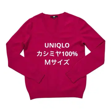 유니클로 캐시미어 100% V넥 스웨터 로즈 핑크 M