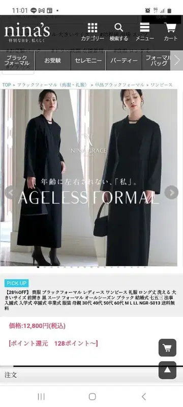 [ 새상품 ] nina's 블랙 원피스 수트