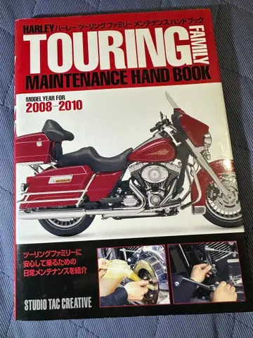 HARLEY TOURING FAMILY 관리 핸드북