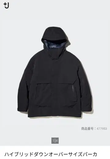 +J 하이브리드 다운 오버사이즈 파카 M 사이즈 블랙