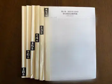 호세이 통신 단위 취득 시험 기출문제 2023년