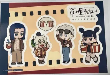 라오소헤이전기2 입장객 특전 8주차 본국 스튜디오 그려 내린 스티커