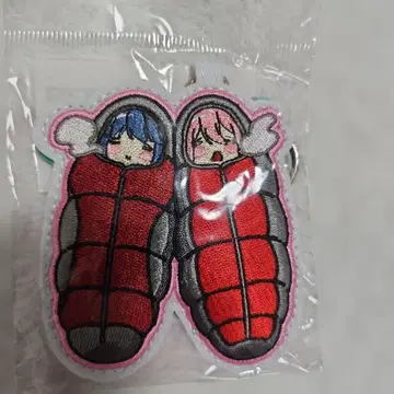 유루캠 자수 패치 키링 침낭 린&나데시코