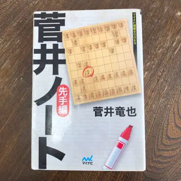 스가이 노트 선수편 후수편 상비차편