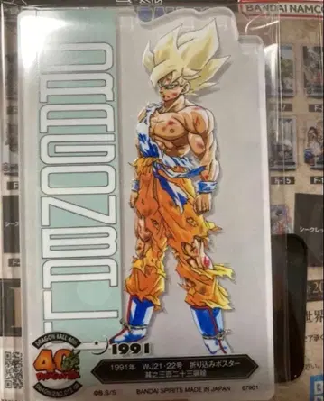 드래곤볼 제일복권 아크렉토