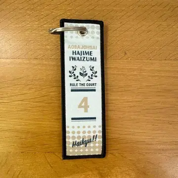 하이큐!! 트레이딩 플라이트 택 키링 컬렉션 이와이즈미 하지메