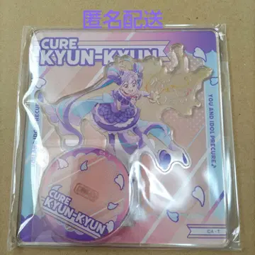 너와 아이돌 프리큐어 드림 스테이지 한정판 큥큥