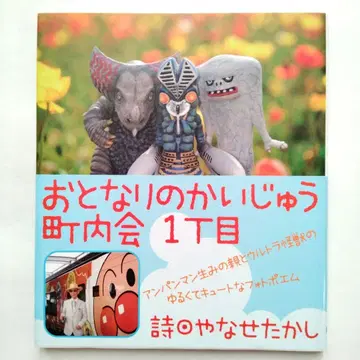 이웃 괴물 마을회 1번가 - - o2