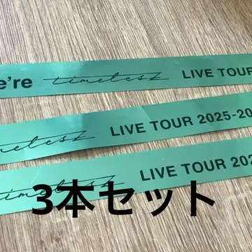 timelesz 은색 테이프 3개