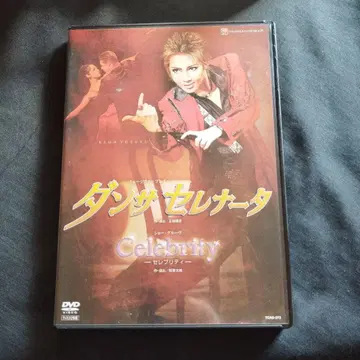 성조 다카라즈카 대극장 공연 뮤지컬 댄서 세레나타 DVD