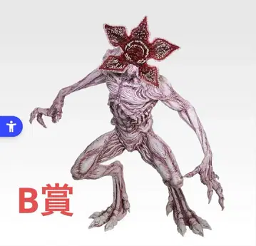 [ 최저가 ] 기묘한 이야기 온라인 제일복권 B상 데모고르곤 피규어