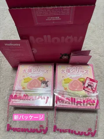 신 패키지판 멜로조이 대복 미개봉 슈링크 포함 2개