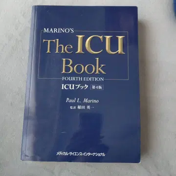 Marino's The ICU Book 제4판