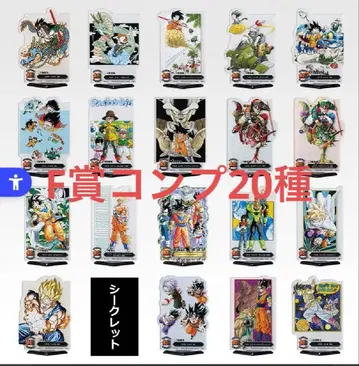 제일복권 드래곤볼 40th 그 두 번째 F상 ACLLECT 20종 컴프