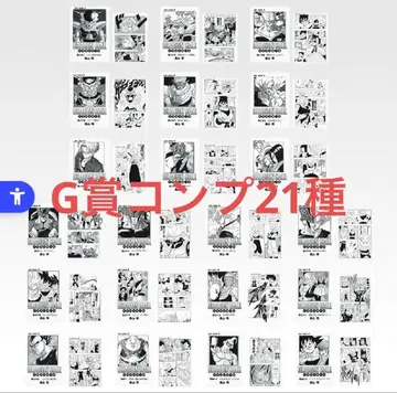 드래곤볼 제일복권 40주년 제2탄 G상 클리어 파일 컴플리트