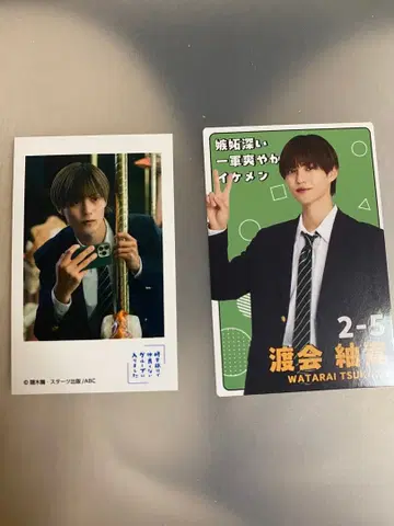 와타라이 츠무기 타카시 히데요시 트레이딩 카드