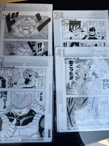 드래곤볼 제일복권 40th G상