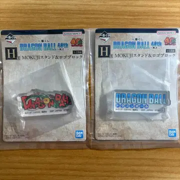 드래곤볼 40th 제일복권 H상 MOKUJI 스탠드 & 로고 블록 2종