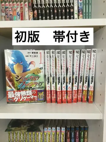 샹그릴라 프론티어 1~10권 세트 [오비 포함]