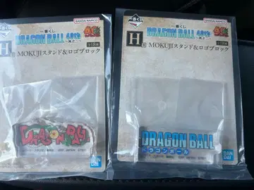 드래곤볼 제일복권 40주년 H상 로고 블록 2종 아크릴 스탠드