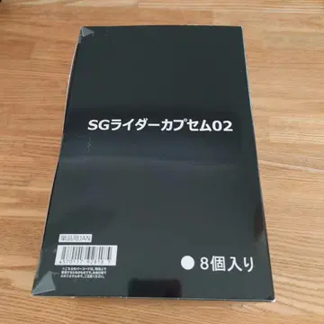 SG01 SG02 캡슐 세트 가면라이더 젯츠 컴플리트