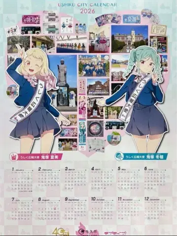 우시쿠시 2026년 벽걸이 달력