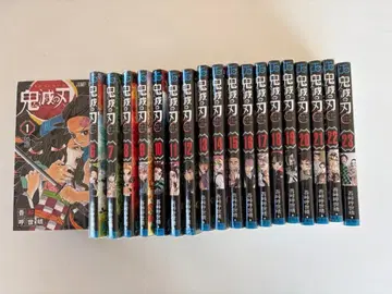 귀멸의 칼날 전권 세트