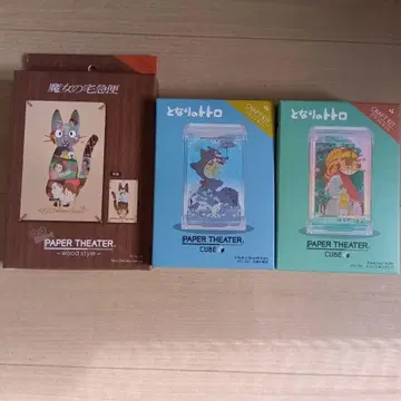 페이퍼 시어터 우드 스타일 & 토토로 큐브