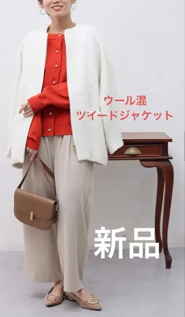 새상품 셰트와 울 혼방 트위드 자켓 11000엔 화이트