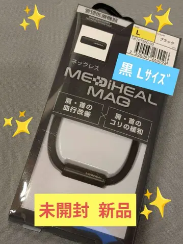 새상품 미개봉 워크맨 메디힐 목걸이 블랙 L