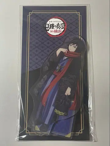 귀멸의 칼날 토미오카 기유 난자타운 아크릴 스탠드 이코이노사토 순회