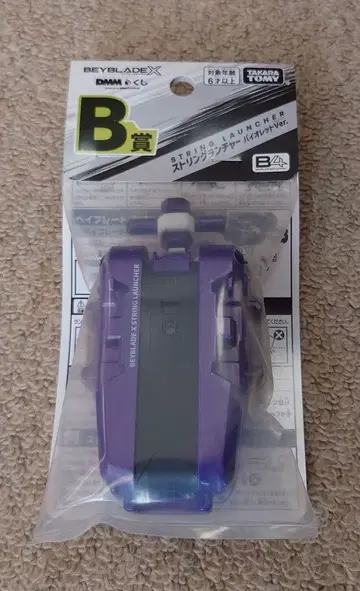스트링 런처 바이올렛Ver. [ 새상품 미사용 ] 베이블레이드X