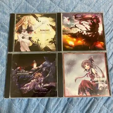 Demetori CD 4장 세트