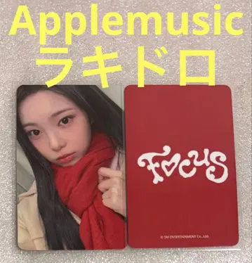 Hearts2Hearts FOCUS Applemusic 럭키 드로우 이안