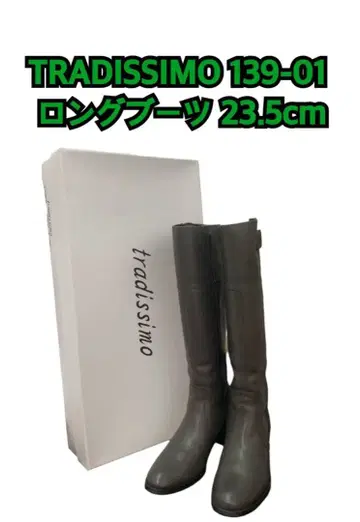 TRADISSIMO 139-01 롱 부츠 23.5cm