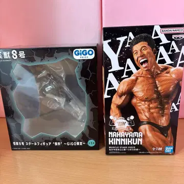 괴수 8호 호시나 소우시로 나카야마킨니군 피규어 2종 세트