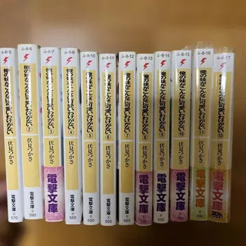 내 여동생이 이렇게 귀여울 리가 없어 전 12권 세트