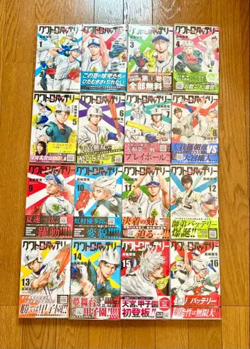 새상품 쿠아트로 배터리 1~16권 전권 타카시마 에이쥬