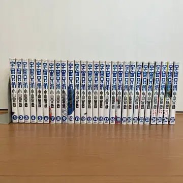 우주형제 1권~27권 코야마 주야