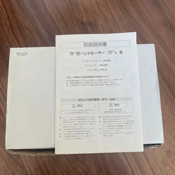 TP형 핸드 모터 TP's III