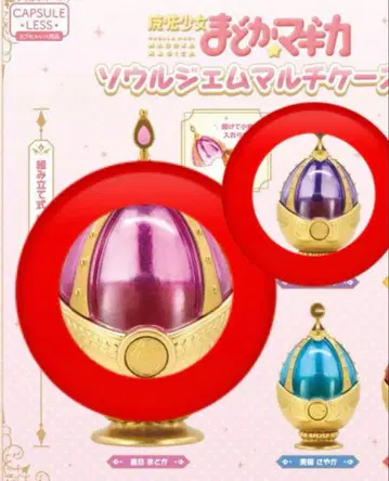 마도카 마기카 서울젬 멀티 케이스 가챠 가챠가챠 마도카 호무라